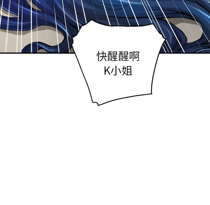 第 22 话 第31页