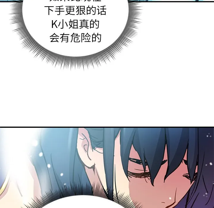 第 22 话 第50页