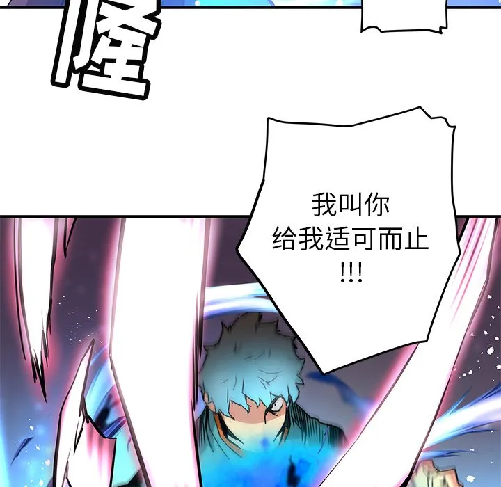 第 22 话 第72页