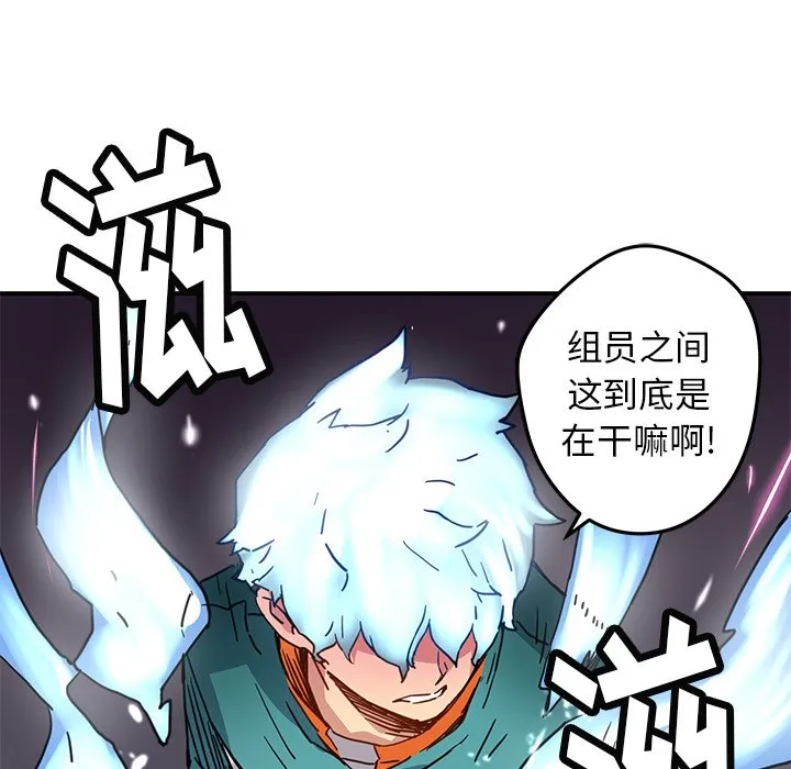 第 22 话 第77页