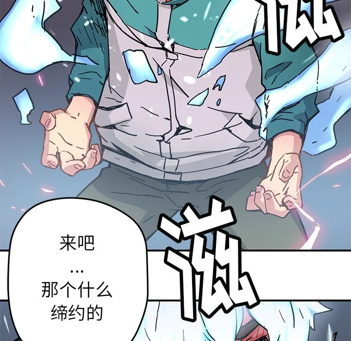 第 22 话 第78页