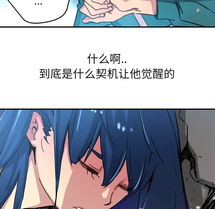 第 23 话 第20页