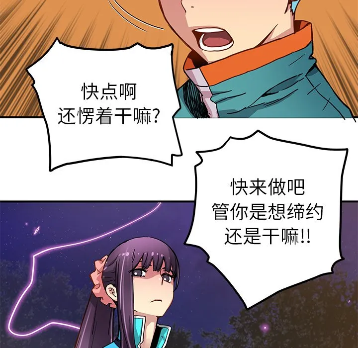 第 23 话 第36页