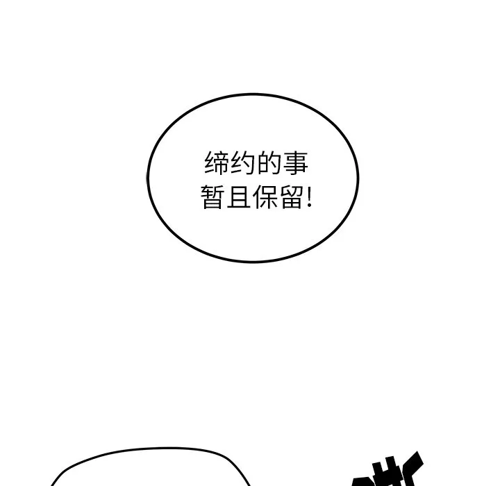 第 23 话 第45页