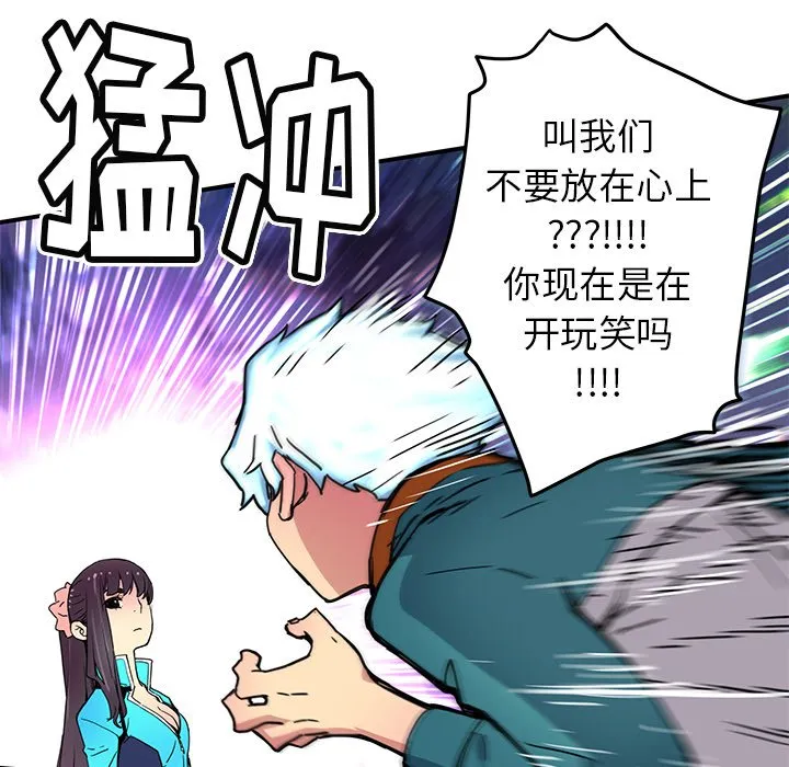 第 23 话 第49页