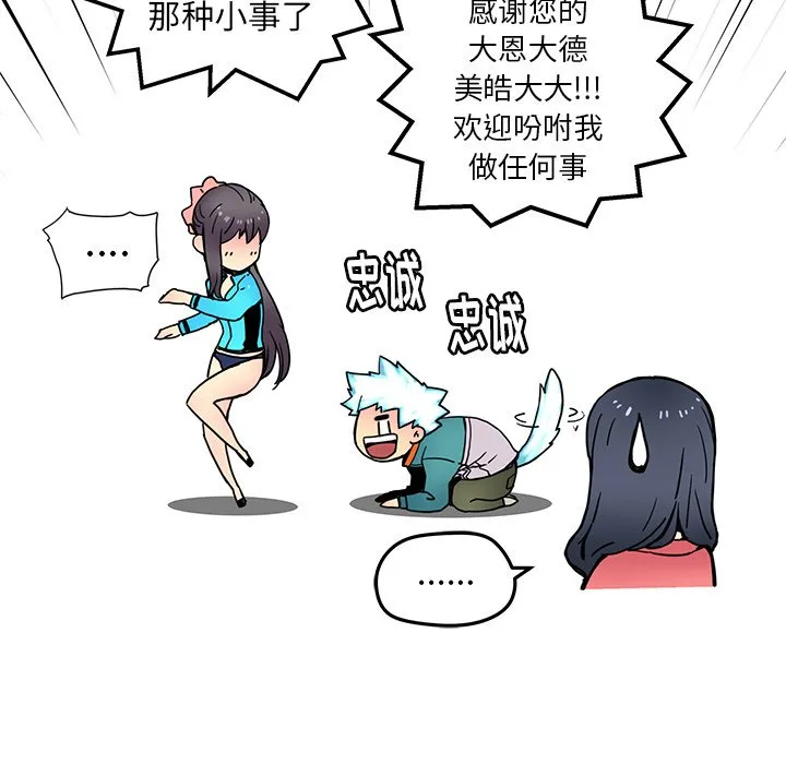 第 23 话 第51页
