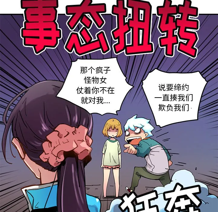 第 23 话 第55页