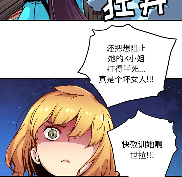 第 23 话 第56页