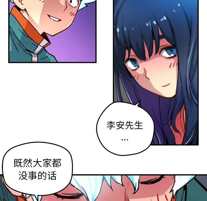 第 23 话 第74页