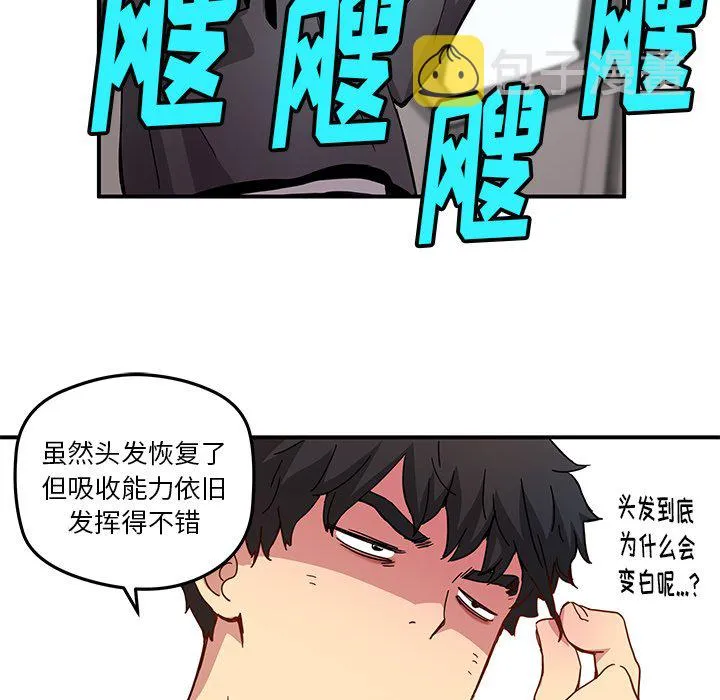 第 24 话 第11页