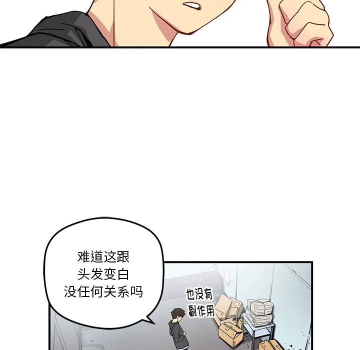 第 24 话 第12页