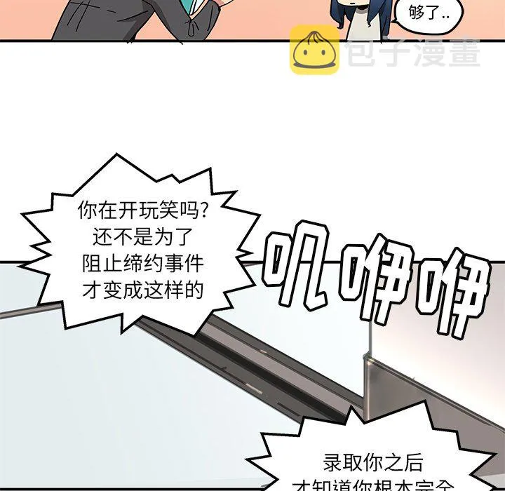 第 24 话 第28页