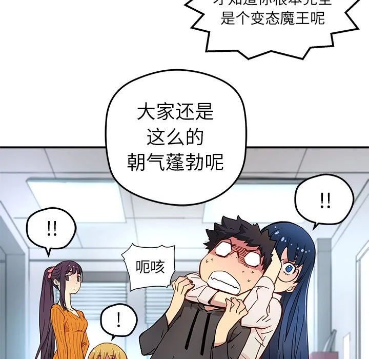 第 24 话 第29页
