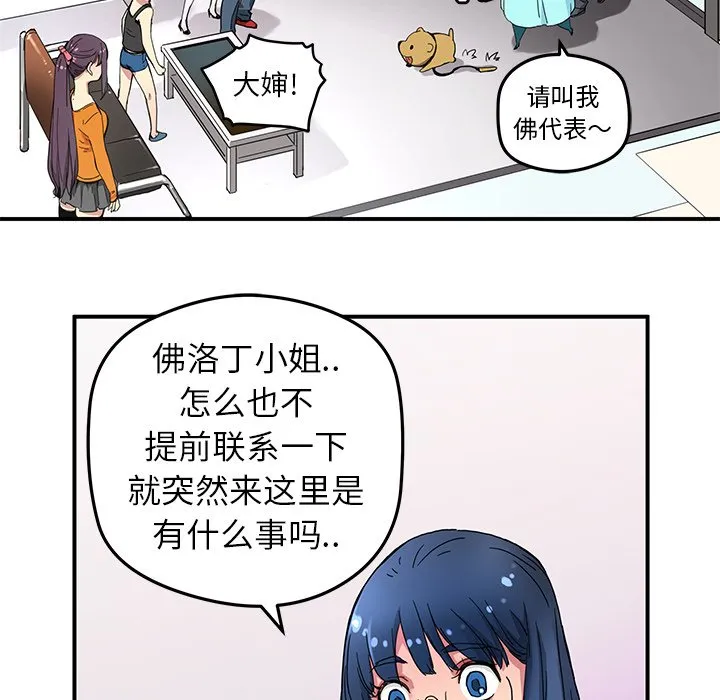 第 24 话 第34页