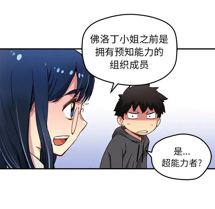 第 24 话 第41页
