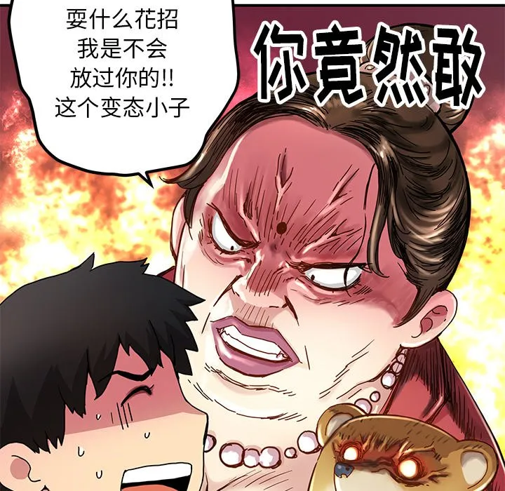 第 24 话 第44页