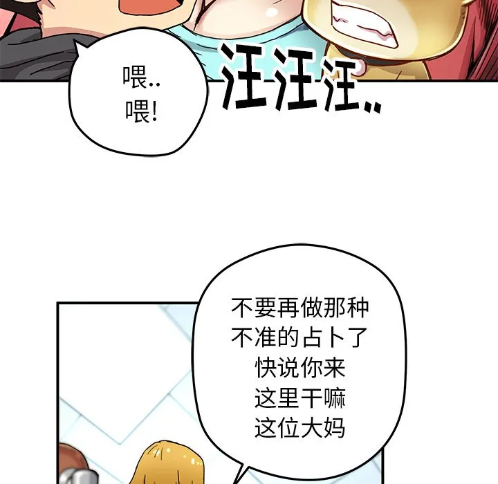第 24 话 第45页