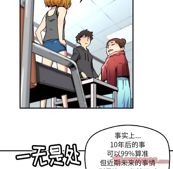 第 24 话 第46页