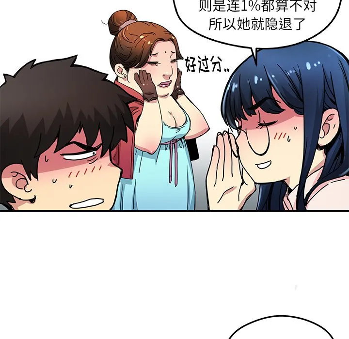 第 24 话 第47页