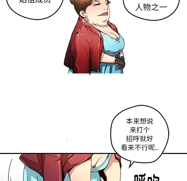 第 24 话 第51页