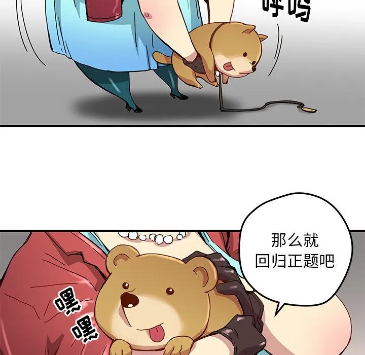 第 24 话 第52页