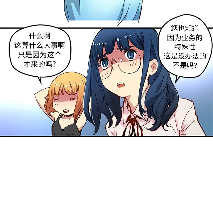 第 24 话 第55页