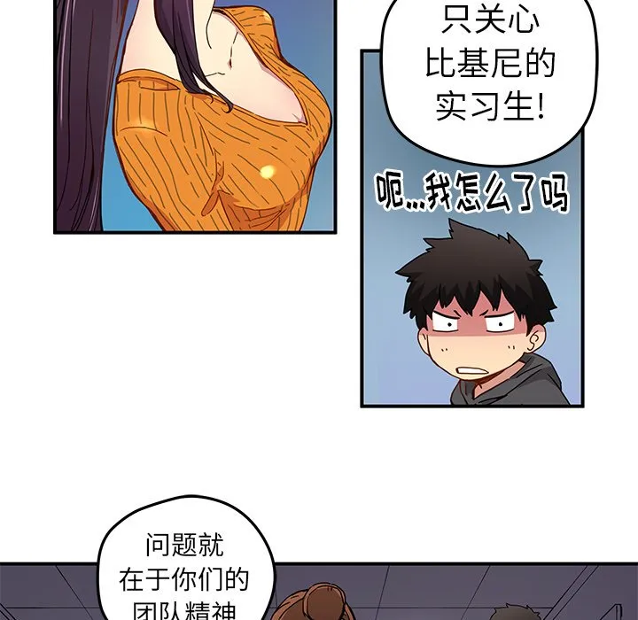 第 24 话 第59页