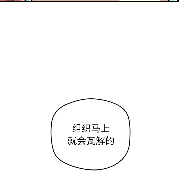 第 24 话 第63页