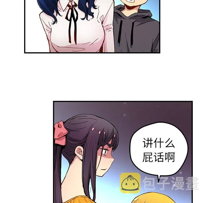 第 25 话 第6页