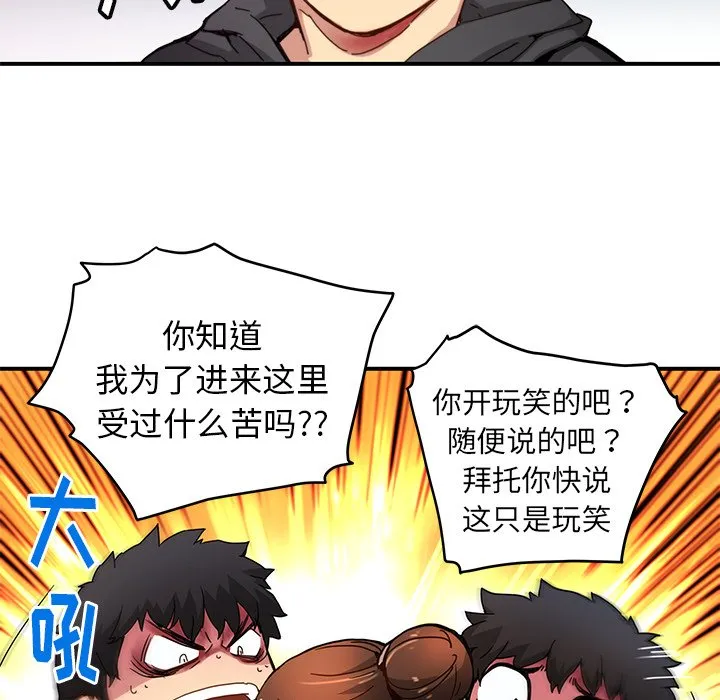 第 25 话 第12页