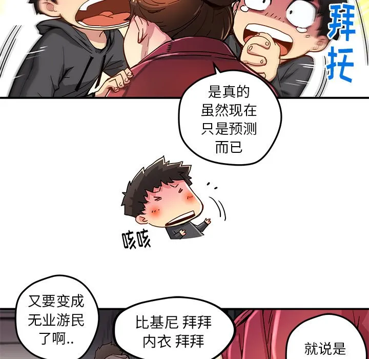 第 25 话 第13页