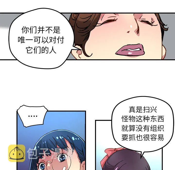 第 25 话 第19页