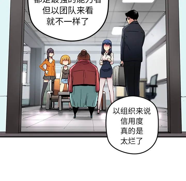 第 25 话 第21页
