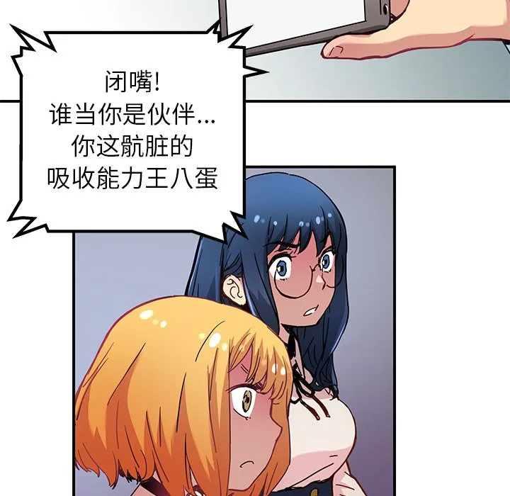 第 25 话 第29页