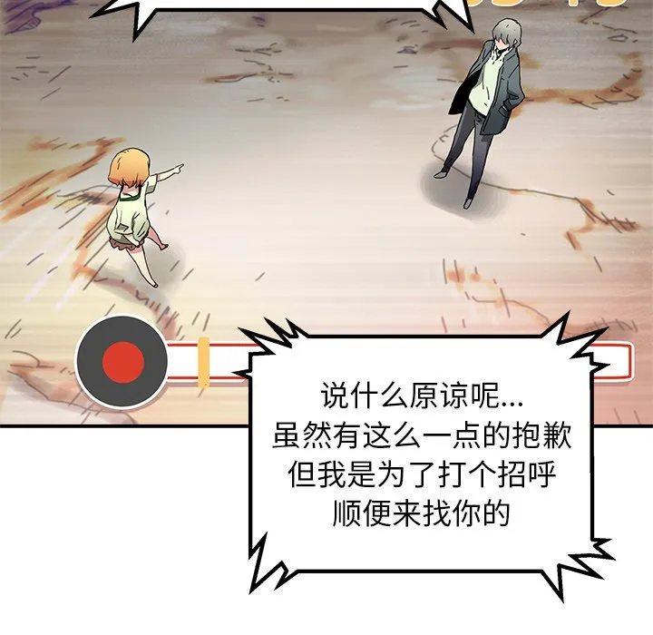第 25 话 第32页