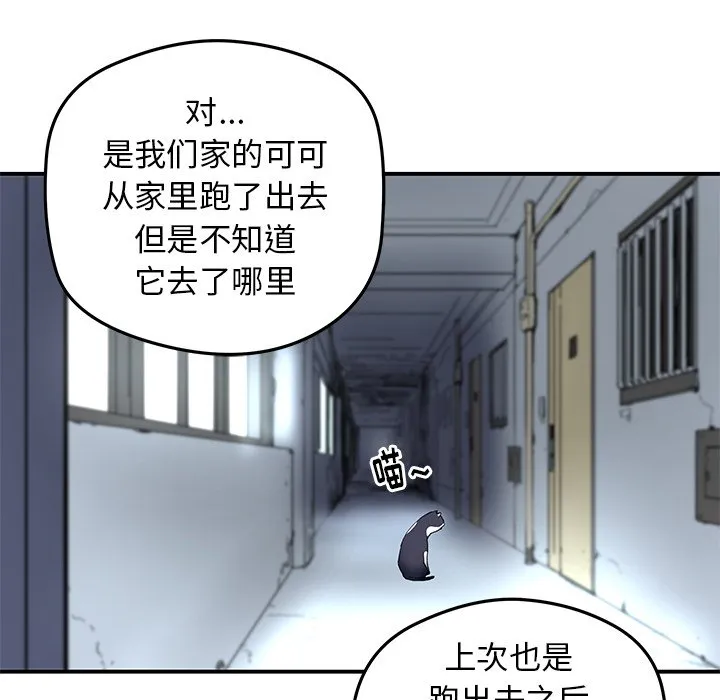 第 25 话 第48页
