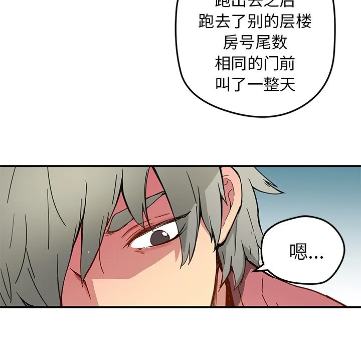 第 25 话 第49页