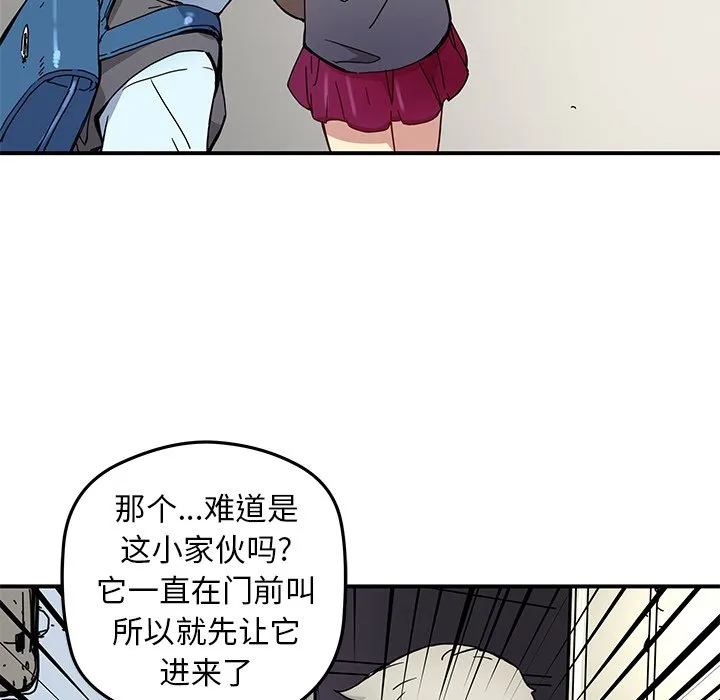 第 25 话 第51页