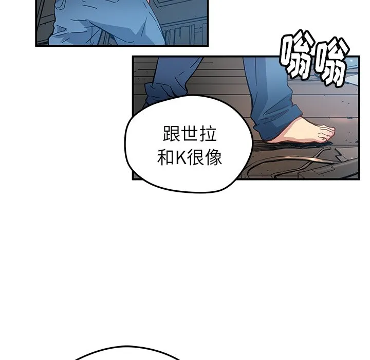 第 25 话 第57页
