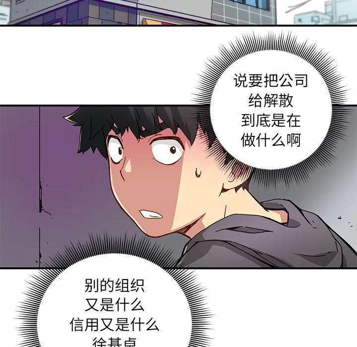 第 25 话 第62页