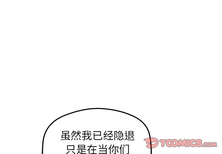 第 26 话 第2页