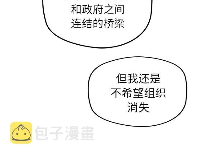 第 26 话 第3页