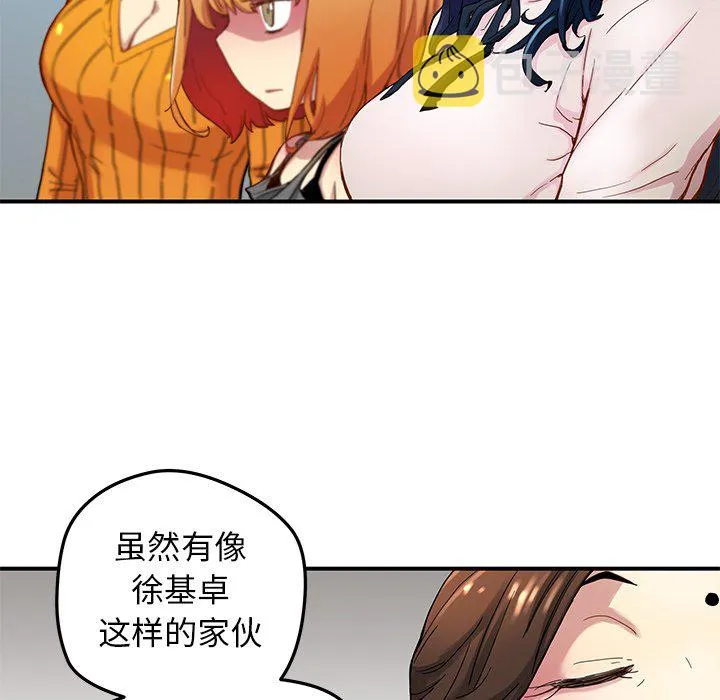 第 26 话 第7页