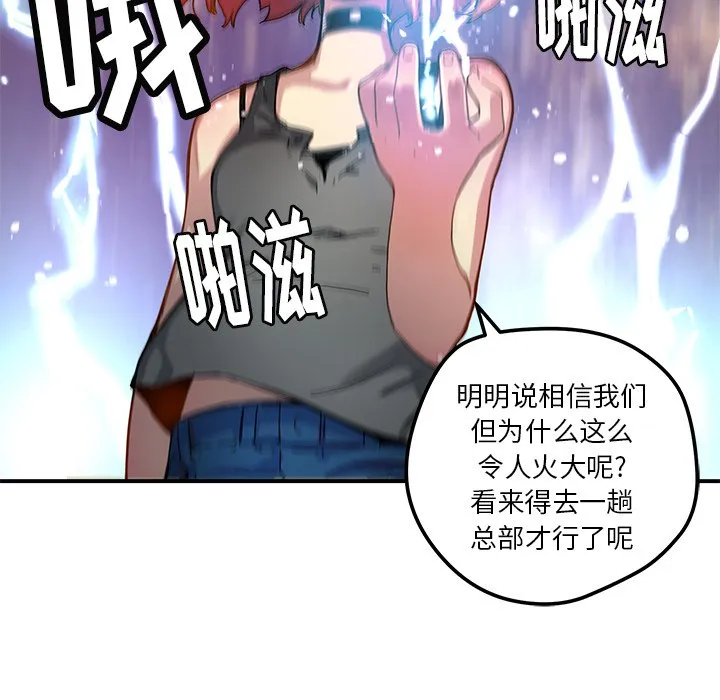 第 26 话 第11页