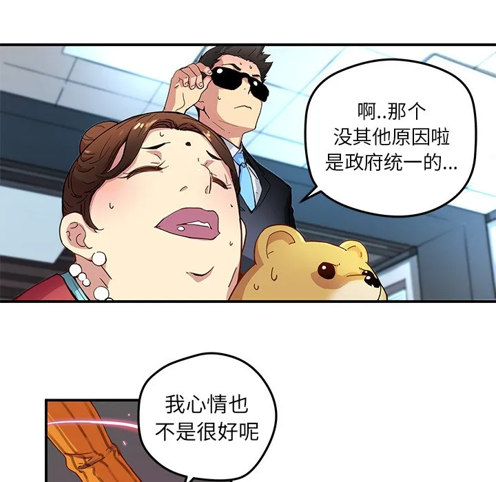 第 26 话 第12页