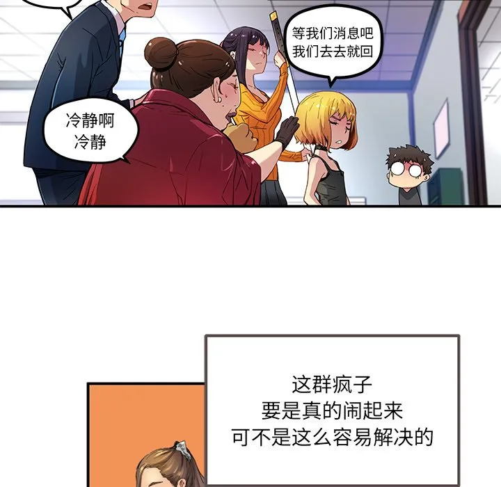 第 26 话 第16页