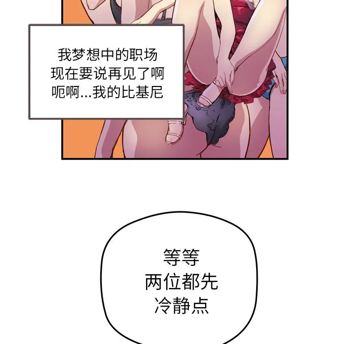 第 26 话 第18页