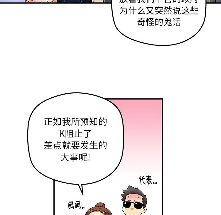 第 26 话 第27页