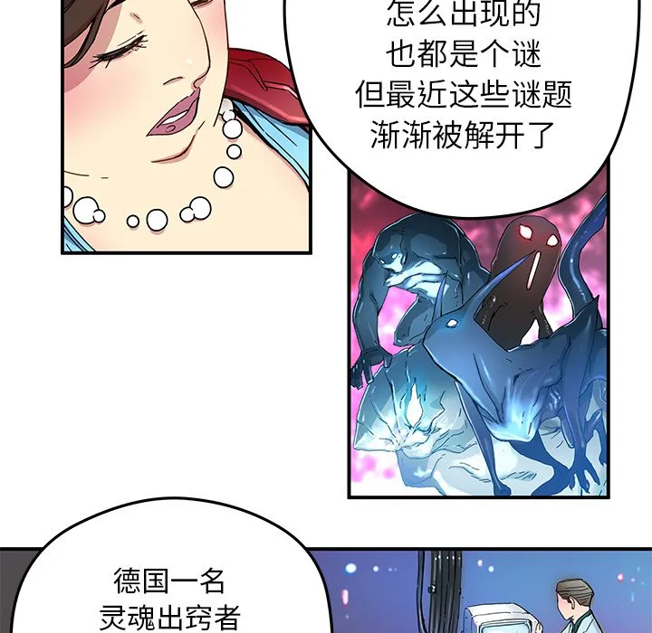 第 26 话 第30页