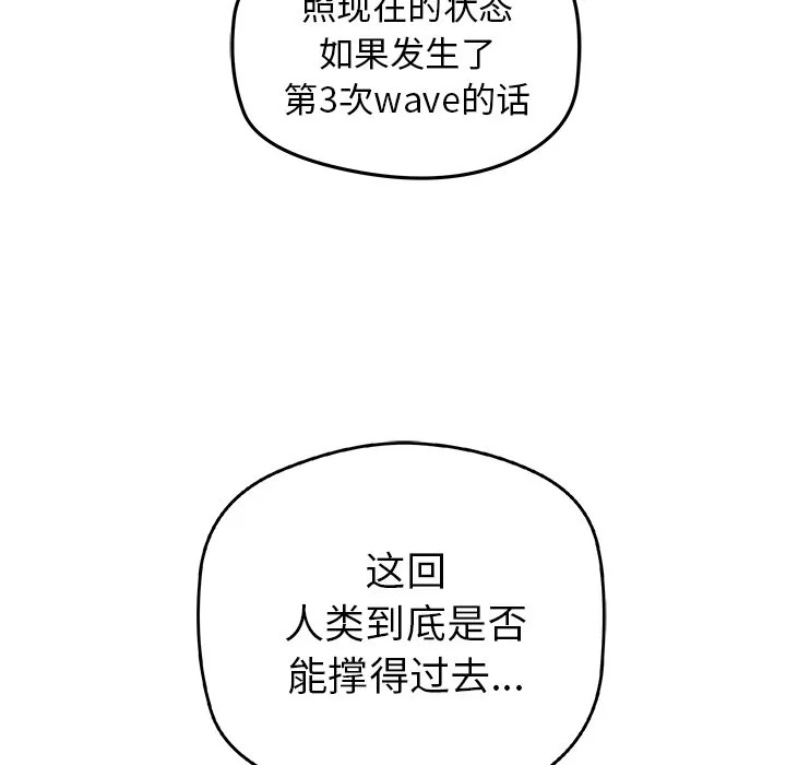 第 26 话 第58页